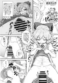 (C87) [Drill Kuchibashi, Sottile Nero (Various)] Taisetsu na Akachan no Oheya ga Dechatteruu Touhou Shikyuudatsu Goudoushi (Touhou Project)