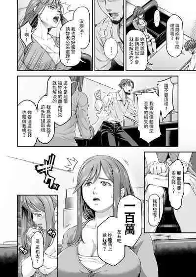 [DASHIMAKITAMAGO] 万引姦-壹-人妻万引き犯の贖罪- 中文翻譯