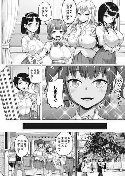 COMIC HOTMILK 2023-07