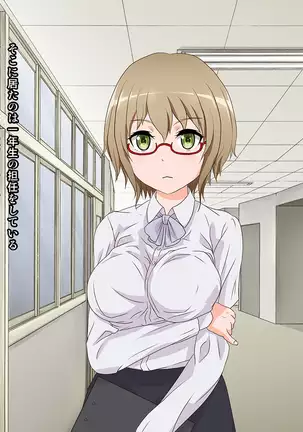 Joshikou no Youmuin ni Natta Ore wa Hatsujouki no Seito-tachi to Higawari de SEX Saserareteimasu!?