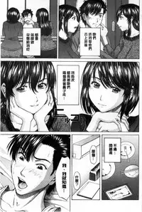 [ウエノ直哉] 僕の前だけ痴女な彼女 只在我面前痴女的女友[chinese] [風的工房]