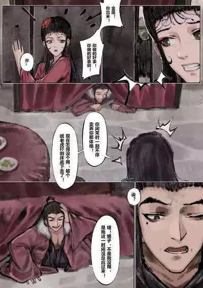金瓶梅 1-18 +番外