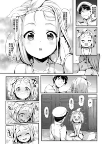 (C93) [Neko wa Manma ga Utsukushii (Hisasi)] Ore no Kanmusu (Kantai Collection -KanColle-) [Chinese] [无毒汉化组]
