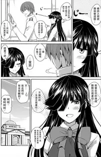 (C88) [Dokomademo Aoi Sora ni Ukabu Niku. (Nikusoukyuu.)] Mite Imasu.... (Kantai Collection -KanColle-) [Chinese] [无毒汉化组]