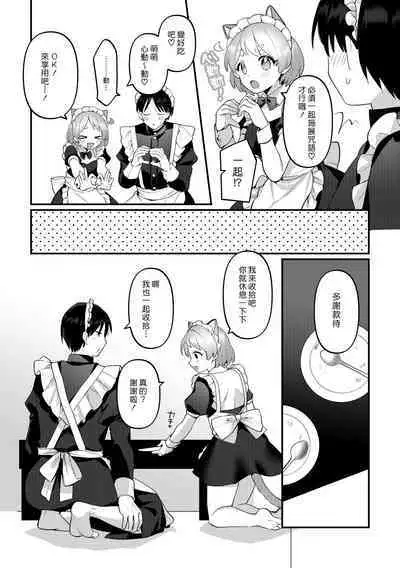 Futanari Maid no Kanojo ni Gohoushi Sareru Kai | 讓扶他女僕女友侍奉的故事