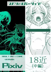 [Koji] 18-kin/Chuuhen (Ore no Imouto ga Konna ni Kawaii Wake ga Nai) [Chinese] [為了拯救自己的蛋蛋漢化]