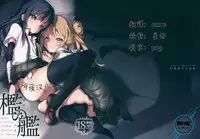 (C88) [*Cherish* (Nishimura Nike)] Ori no Fune (Kantai Collection -KanColle-) [Chinese] [朔夜汉化]