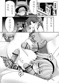 [Yosutebito na Mangakaki (Tomoki Tomonori)] Ecchi na Kokoro no Koe ni Satori no Karada wa Sakaraenai! ver1.1 (Touhou Project) [Chinese] [古明地恋个人汉化]