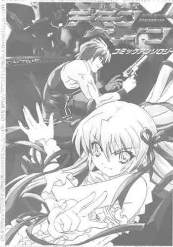Zanma Taisei Demonbane Comic Anthology