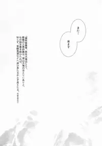 (C85) [Signstandard (Shisui)] Ito Yuuyu (Natsume's Book of Friends)