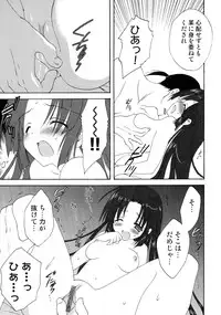 [Anthology] Sengoku Hime Bushou Ryoujoku Den