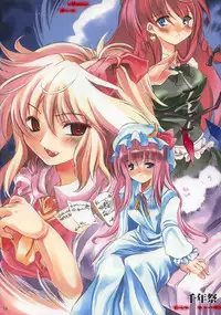 [NTconfess] 夜の月 (東方)