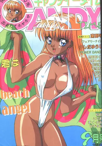 Candy Time 1993-03 [Incomplete]