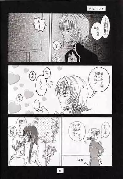(C59) [Mikan no Kandume, Nonperman (Segawa Yuri, Kisaragi Nonpe)] late riser (Seikai no Senki)