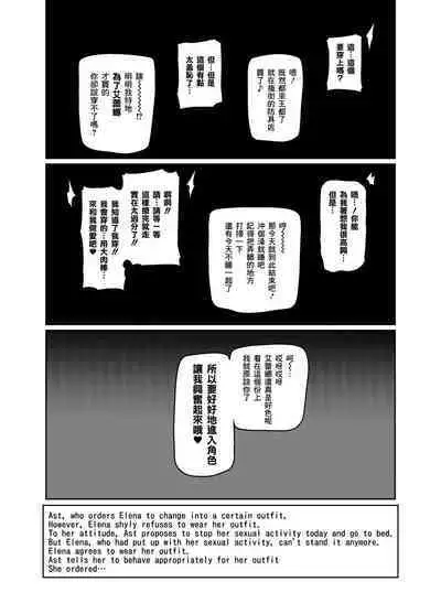 [Hatoba Akane] Maken no Elena ~Katte no Omoibito ni Takusareta Ko to no Koi ni Ochiru Majo~ Ch. 1-12 [Chinese] [臭鼬娘漢化組] [Ongoing]