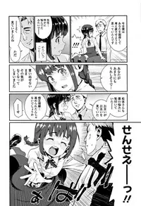 [Gengorou] Shoujo Konkatsu Jidai -Looking for the one -