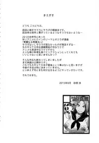 (C88) [Karakishi Youhei-dan Shinga (Sahara Wataru)] Konoha-don Okawari (Naruto) [English] [mustbedreaming]