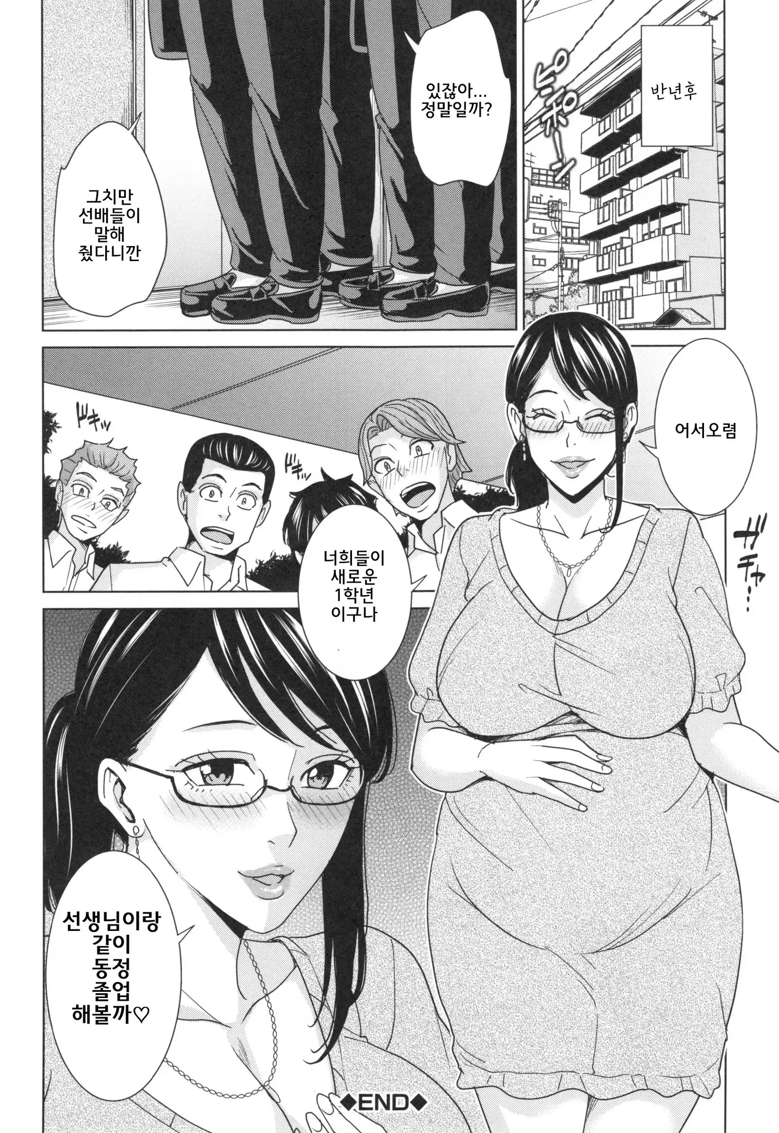 Aniyome bitch life | 형수빗치라이프