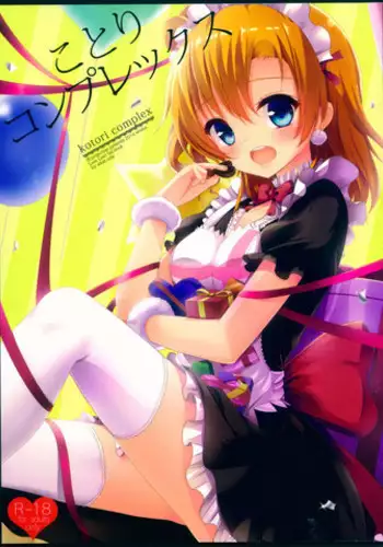 [Konjou Natsumi] Love Champlu (2)