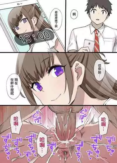 [Kusayarou] 100-nichigo ni Netorareru Kanojo [Chinese] [無邪気漢化組]