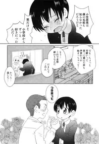 [Anthology] Ero Shota 18 - Kindan X Zetsuai X Otokonoko
