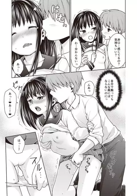 Houkago Chikan Club