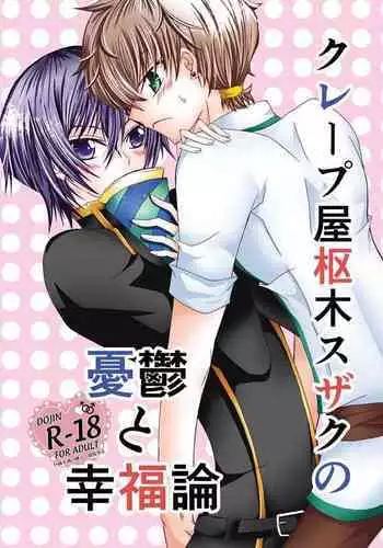 『嬌悦の舞踏神』Ururu