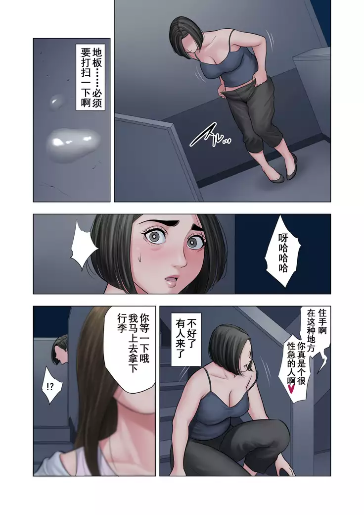 Rinjin Soukan ~ Danchi Tsuma to Danshi Gakusei no Ibitsuna Kankei ~