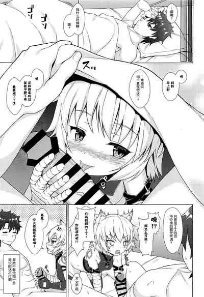 [Ichio-ya (Ichio)] Toaru Lolicon Master ga Jack-chan o Shoukan Shita Baai (Fate/Grand Order) [Chinese] [绅士仓库&Lolipoi联合汉化]