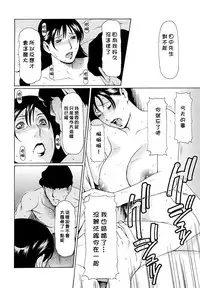 [Takasugi Kou] Kindan no Haha-Ana - Immorality Love-Hole [Chinese] [Decensored]