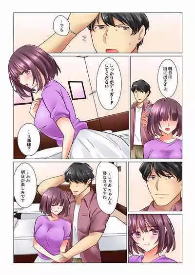 Cool na Niizuma to no Shinkon Seikatsu wa Amari ni mo... Yarashikatta 01-24