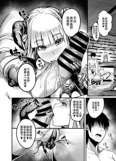 [Ikemen Teikoku (Remu)] Youkoso Succubus Machi e [Chinese] [Digital]