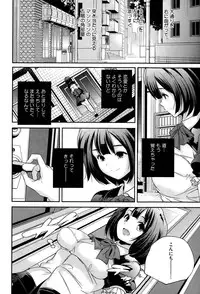 [Yamazaki Kazuma] Discord -complex people-