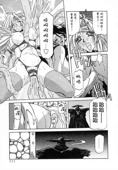 Shichisai no Lamuros I