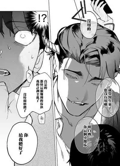 [Pokerou] Gochisou-sama ga Kikoenai! | 你还没说多谢款待! 01-05 [Chinese] [冒险者公会] [Decensored] [Digital]
