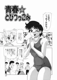 [Mejiro Tsugumi] Soushitsu Sanka