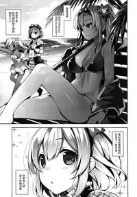(SC2015 Autumn) [Jitaku Ijouari! (Neet)] Danchou-san ga Mizugi o kinai Riyuu (Granblue Fantasy) [Chinese] [屏幕髒了漢化組]