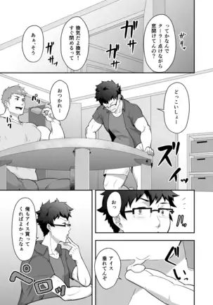 夏休みのﾎﾓ