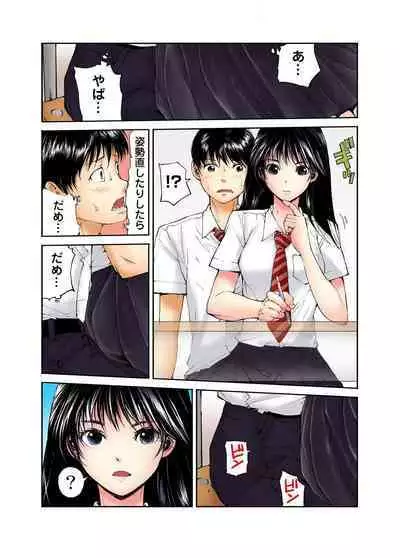 Tenkousei no Seki ga Ore no Hiza no Ue ni Kimatta no de Hame temita