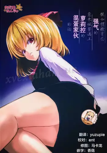 [Lefthand] Gesu na Sanzoku-tachi ni Makete Tsukamatte Omocha ni Sarechau Boukensha-chan