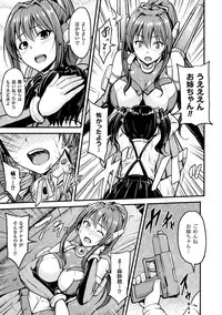 [Anthology] 2D Comic Magazine Aku no Idenshi de Nakadashi Haramase! Vol. 1 [Digital]