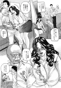 [Sawada Daisuke]息子の友達ンコ Ch.1-4