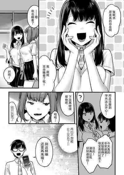 [U-RaL (Yamanashi Yuuya)] Futagotte Saiminjutsu ni Kakaru no mo Douji Nandesuka? | 双子会披催眠术给同时催眠吗? [Chinese] [心海汉化组]