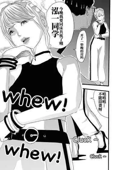 [KAO.YELLOW STUDIO (T.C.X)] I must be out of my mind to fall in love with SAORI, the Snuff Queen Ch.1-16 | 想与冰恋女王纱织同学谈恋爱的我脑子一定有问题 第1-16话 [Chinese]