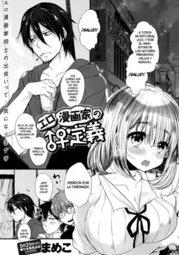 消〇士が肉〇器にされた話 | 消防员沦为肉便器的故事
