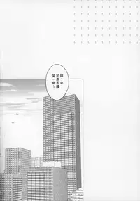 (COMIC1☆10) [urute (urute)] Kanako no Onara o knknmgmg Shichau Hon. (THE IDOLM@STER CINDERELLA GIRLS) [Chinese] [臭鼬娘漢化組]