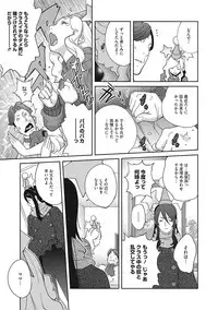 [Kotoyoshi Yumisuke] Haha to Ane to Aoi Ichigo no Fromage - Fromage of mother and an older sister and a blue strawberry