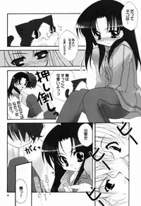 (C60) [Hikami Oukoku (Keijo Ayano, Minazuki Haruka)] BALANCE (Gunparade March)