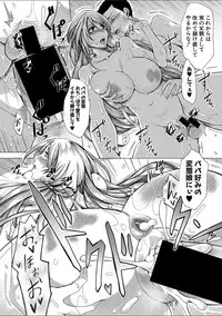 COMIC Shingeki 2018-02 [Digital]