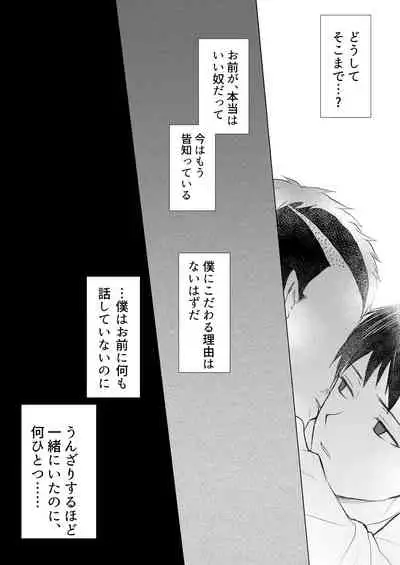 [Paso] Nendou-san to Saiki-kun ga Koubi Suru Hanashi (Saiki Kusuo no Psi Nan) [Digital]